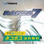 送料無料・土日祝も15時まで当日発送 ヤサカ(Yasaka) ラクザ 7 卓球ラケット用 裏ソフトラバー レッド/ブラック