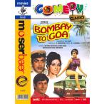 映画 dvd 恋愛 インド映画 コメディ 1982 Bombay to Goa 1972年度版 DVD CD ブルーレイ Moser Baer