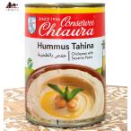 ホムモス Hummus フムス ひよこ豆のペースト ゴマペースト入り‐ Tahina 380g (Conserves Chtaura) ホムス