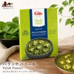 Gits インド料理 レトルト パラック パニール Palak Paneer ほうれん草とカッテージチーズのカレー (Gits)