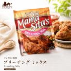  Tang .. мука MamaSita*s Philippines кулинария b Lee jing Mix Breading Mix (MamaSita*s) ингредиенты приготовления пищи Calle Calle 