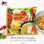 インスタント ラーメン ヌードル WAIWAI Noodles ネパールのインスタントヌードル(チキン味) インド ワイワイ