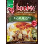 インドネシア料理 バリ スープ (bamboe)インドネシア料理 ジャカルタ風 ビーフスープの素 Soto Betawi 料理の素