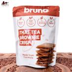 タイ お菓子 ブラウニー クリスプ (bruno snack)ブルーノスナック・クリスピーブラウニーTHAI TEA BROWNIE CRISP