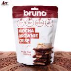 タイ お菓子 ブラウニー クリスプ (bruno snack)ブルーノスナック・クリスピーブラウニーMOCHA BROWNIE