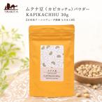 mkna бобы kapikachuKAPIKACHHU трава пудра mkna бобы (kapikachu) пудра 