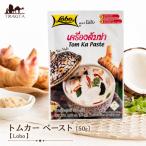 トムヤム トムヤムペースト Lobo タイ料理 料理の素 トムカー 50g (Lobo) トムヤンクン インド レトルト カレー