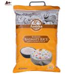 インドのお米 インド料理 パキスタン ロザナ バスマティライス 5kg Rozana Basmati Rice (Ambika) ビリヤニ 粉 豆