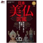 オラクルカード 占い カード占い タロット 日本の美仏図鑑 Beautiful Japanese Buddha encyclopedia ルノルマン