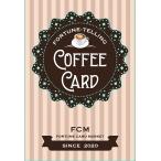 オラクルカード 占い カード占い タロット コーヒーカード − COFFEE CARD ルノルマン インド 本 印刷物