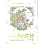 送料無料 オラクルカード 占い カー