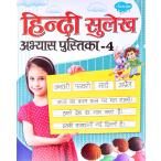 れんしゅうちょう 練習帳 本 デーヴァナーガリー練習帳 4 ヒンディー語 タイ語 勉強 インド 印刷物 ステッカー