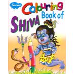 子供 塗り絵 本 神様 シヴァの塗り絵 Coloring Book of Shiva インド 美術 芸術 写真集 印刷物 ステッカー