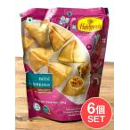 セット インド お菓子 ハルディラム (6個セット)インドのお菓子 ミニサモサ Mini Samosa スパイシー