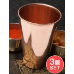  бесплатная доставка комплект .. праздник . стакан (3 шт. комплект )( праздник . для ) медный lasi- стакан ( высота : примерно 12cm) Азия 