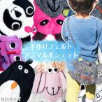 ポシェット カエル 蛙 フェルト 手作りフェルト ネパールのゆるいアニマルポシェット(ミニ) バッグ