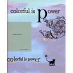 Colorful is Power げんめい art book 雑誌 旅行 トランス スペクテイター Posivision Lj フリーペーパー