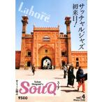 スーク SOUQ 料理 音楽 Vol.4 民族音楽 インド 雑誌 結婚 FEMINA marie claire 本 印刷物 ステッカー ポストカード