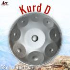 送料無料 ハンドパン スチールパン 打楽器 パーカッション Kurd D(58cm 9notes) ソフトケース付属 民族楽器