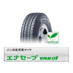 ダンロップ ENASAVE VAN01 185R14 8PR サマータイヤ