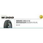 4本セット・送料4本1100円！ブリヂストン スタッドレス　W300 145/80R12 80/78N（145R12 6PR相当） 2023年〜製造