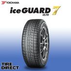 ショッピングスタッドレスタイヤ 【4本以上で送料無料】2025年製 iG70 165/55R15 75Q ヨコハマ アイスガード セブン YOKOHAMA ice GUARD 7 165/55-15 スタッドレスタイヤ 冬タイヤ 軽自動車