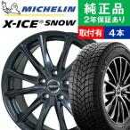 205/65R16 ミシュラン X-ICE SNOW スタッドレスタイヤホイール4本セット HOTSTUFF WAREN W05 リム幅 6.5 国産車向け 16インチ|オートバックスで交換OK