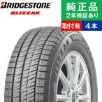 155/65R13 73Qブリヂストン ブリザック VRX2 スタッドレスタイヤ単品4本セット 取付予約も可能 13インチ|オートバックスで交換OK