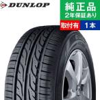 155/65R14 75S ダンロップ EC202L サマータイヤ単品1本 | サマータイヤ 夏タイヤ 夏用タイヤ ポイント消化 14インチ|オートバックスで交換OK