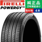 225/50R18 99W XL ピレリ パワジー サマータイヤ単品4本セット | サマータイヤ 夏タイヤ 夏用タイヤ ポイント消化 18インチ|オートバックスで交換OK