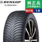 145/80R13 75S Dunlop всесезонный Max AS1 всесезонный шина одиночный товар 1 шт. | всесезонный шина лето зимние шины 13 дюймовый | autobacs . замена OK