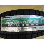 ショッピングスタッドレスタイヤ 195 65 15 195/65R15　トーヨータイヤ　Winter　TRANPATH　TX　4本セット　送料無料　ウィンタートランパス　スタッドレスタイヤ