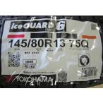 145/80R13 ヨコハマタイヤ iceGUARD6 IG60 4本セット 会社宛送料無料 アイスガード スタッド