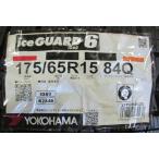 175/65R15　ヨコハマタイヤ　iceGUARD6　IG60　4本セット　会社宛送料無料　アイスガード　スタッドレスタイヤ