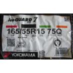 165/55R15 ヨコハマタイヤ iceGUARD7 IG70 4本セット 会社宛送料無料 アイスガード スタッドレスタイヤ