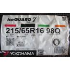 215/65R16 ヨコハマタイヤ iceGUARD7 IG70 4本セット 会社宛送料無料 アイスガード スタッドレスタイヤ