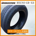 BRIDESTONE REGNO GR-XIII サマータイヤ 175/65R14 82H