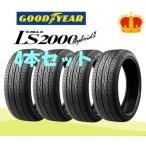 ショッピングタイヤ グッドイヤー　タイヤ　EAGLE LS2000HybridII　　165/50R15  73V ☆日本製☆ 4本セット サマー タイヤ