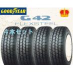 グッドイヤー タイヤ　G42 FLEXSTEEL  145R12 6PR　TL   ４本セット ジーヨンニー フレックススチール