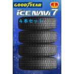 ショッピングスタッドレスタイヤ 2025年製 グッドイヤー スタッドレス タイヤ　ICE NAVI 7  165/70R14  81Q　４本セット　☆日本製☆　アイス ナビ セブン