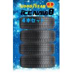グッドイヤー スタッドレス タイヤ ICE NAVI 8 155/65R14 75Q 4本セット アイス ナビ エイト
