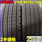  зима 2 шт SET фирма адресован бесплатная доставка 295/80R22.5 153/150 TB Bridgestone W901 2021 год производства земля гора высокий пол большой трейлер грузовик 10t машина NO,B9487