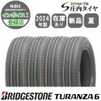 2024年製 新品4本価格 会社宛送料無料 215/55R17 94V 夏 ブリヂストン TURANZA6 レクサス アコード ビートル パサート ボルボS60 NO,BN1734