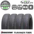 2025年 新品4本 会社宛送料無料 225/50R18 99Y XL 夏 ブリヂストン TURANZA T005 C-HR エスティマ オデッセイ アテンザ MAZDA6 NO,BN1835