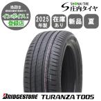2025年製 新品4本価格 業者様 送料無料 235/50R19 103T 夏 ブリヂストン TRUNZA T005 ハリアー RAV4 レクサスNX エクストレイル NO,BN1915