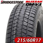 ショッピング契約 2024年製 新品 1本価格 会社宛送料無料 215/60Ｒ17 96S 冬 BS ブリヂストン ブリザック DM-V3 アルファード エスティマ エルグラ NO,BS1774