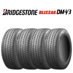 ショッピング契約 2025年製 新品 4本価格 225/65R17 102S 冬 ブリヂストン BS ブリザック DM-V3 ハリアー RAV4 レクサスNX CX-5 会社宛 送料無料 NO,BS1785