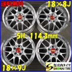 4本SET 会社宛送料無料 18×8J 9J BBS RS-GT RS929 RS930 鍛造 FORGED アルミ 5穴 PCD 114.3 +40 +45 ハブ径60 クラウン セルシオ NO,C3958