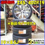 夏 新品 2023年製 4本SET 会社宛送料無料 245/40ZR19×8.5J 98W JOYROAD SPORT RX6 ヴェネルディ アルミ ヴェルファイア エルグラ NO,D2357