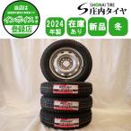 冬 新品 2024年製 4本 会社宛 送料無料 145/80R13×4.5J 75Q トーヨー オブザーブ GIZ3 マルチ スチール スペーシア プレオ モコ NO,D6025